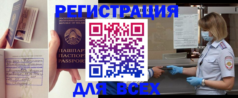 миграционный учет в Чаплыгине