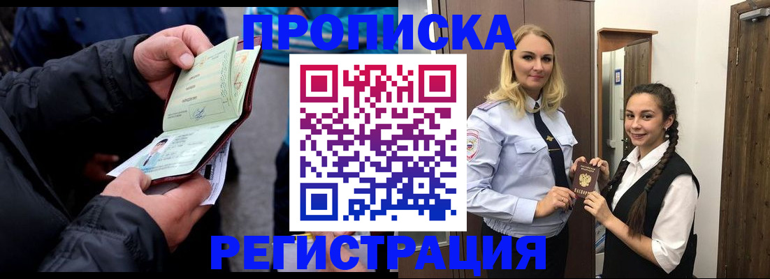 временная регистрация для школы в Чаплыгине