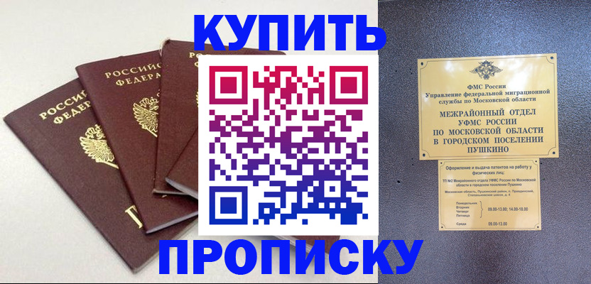 временная регистрация собственник в Чаплыгине