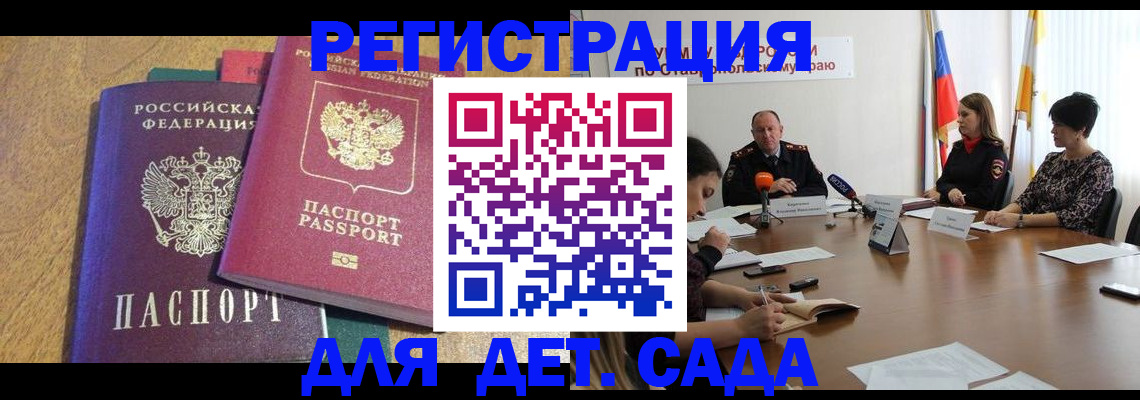 прописка штамп в Чаплыгине