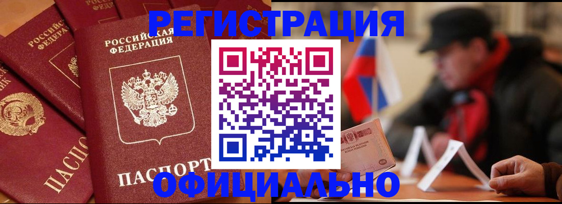 прописка паспорт в Чаплыгине