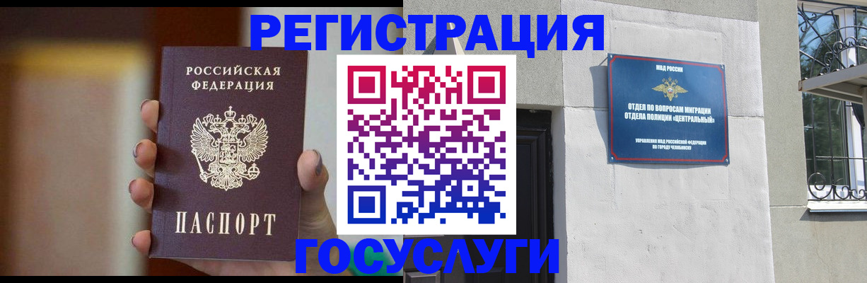 прописка ребенка в Чаплыгине